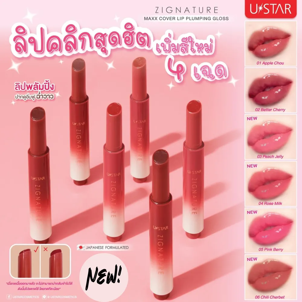Zignature Maxx Cover Lip Plumping Gloss #04 Rose Milk